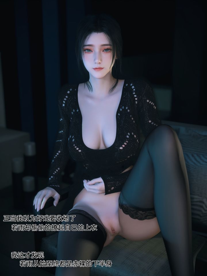 《[3D]你的女友正在出軌中》漫画 第04話