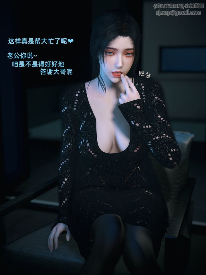 《[3D]你的女友正在出軌中》漫画 第04話