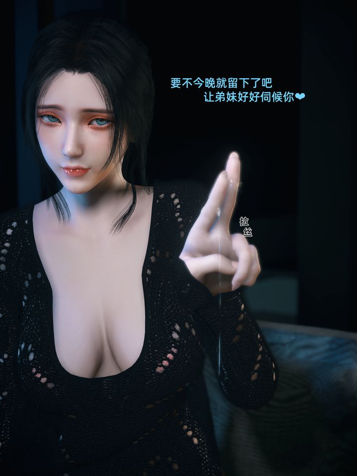 《[3D]你的女友正在出軌中》漫画 第04話