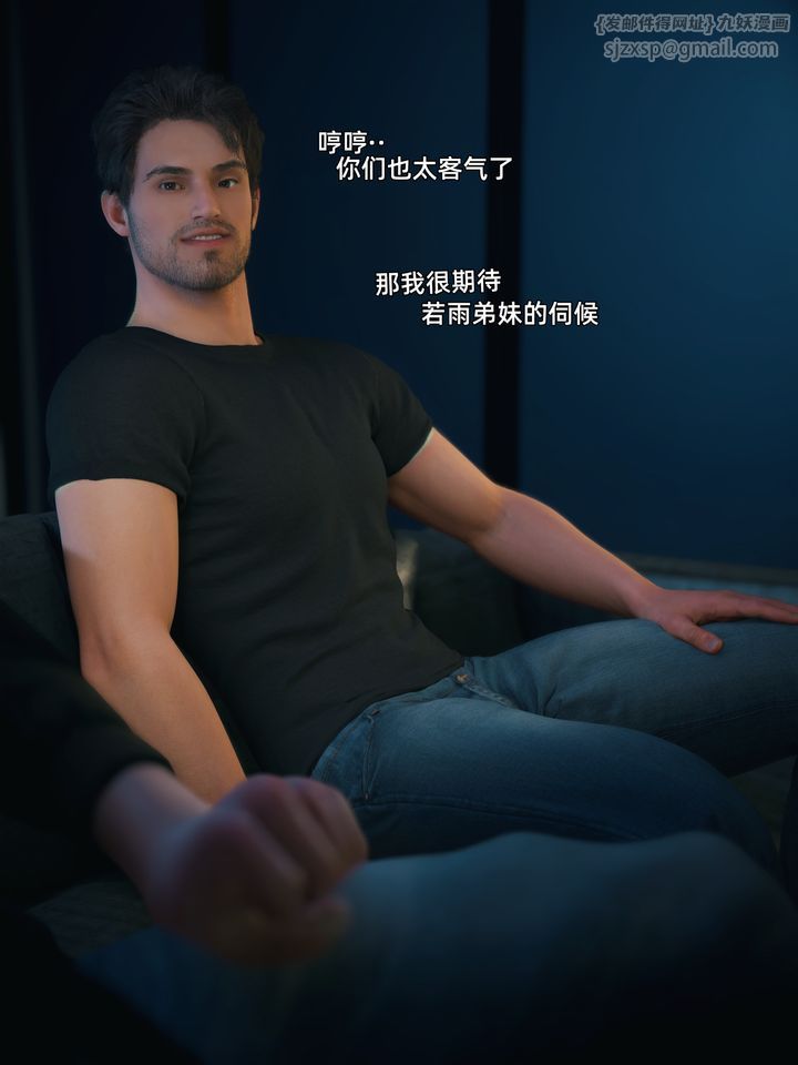 《[3D]你的女友正在出軌中》漫画 第04話