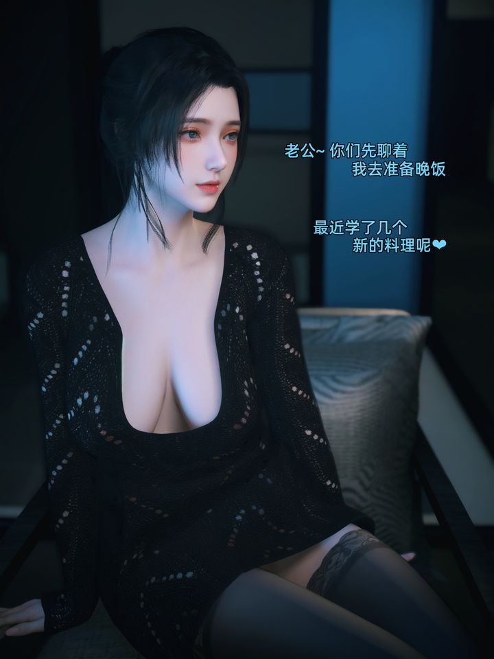 《[3D]你的女友正在出軌中》漫画 第04話
