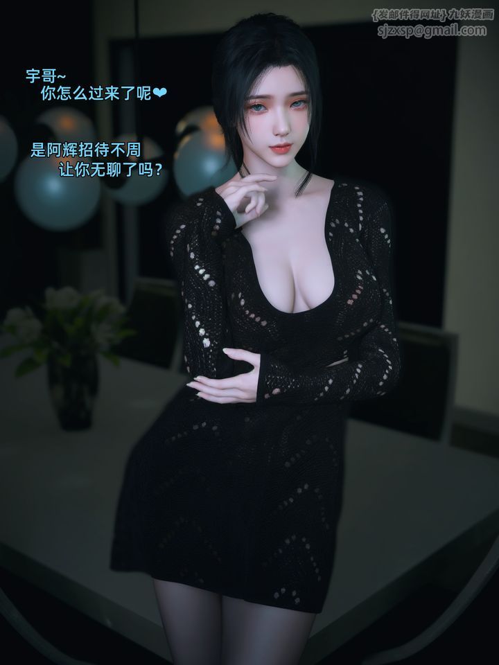 《[3D]你的女友正在出軌中》漫画 第04話