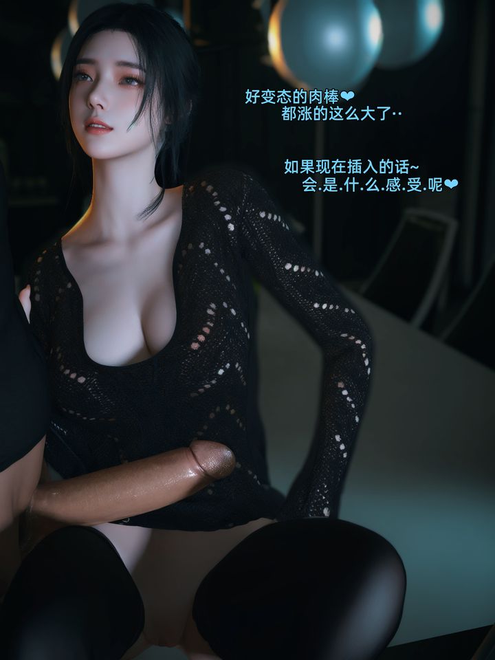 《[3D]你的女友正在出軌中》漫画 第04話