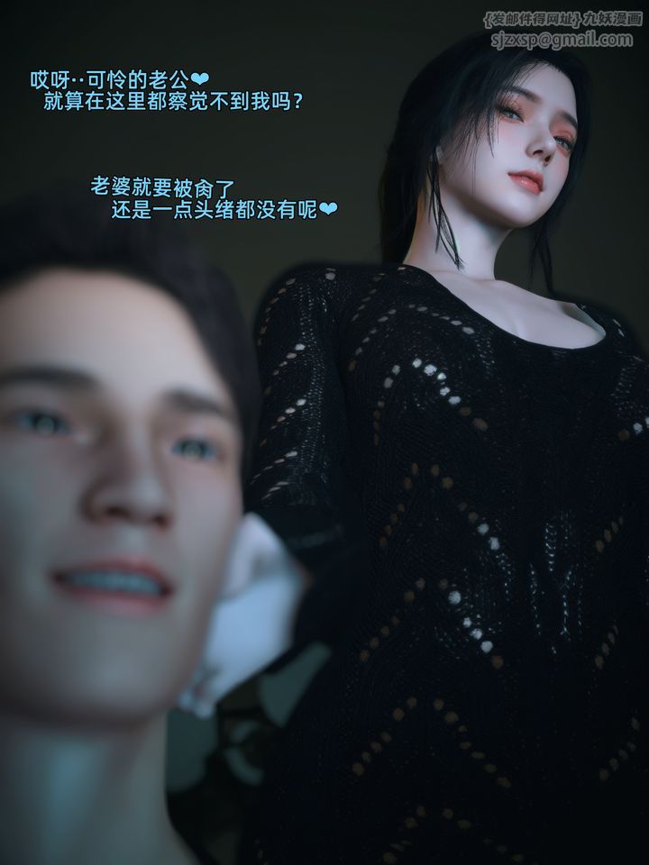 《[3D]你的女友正在出軌中》漫画 第04話