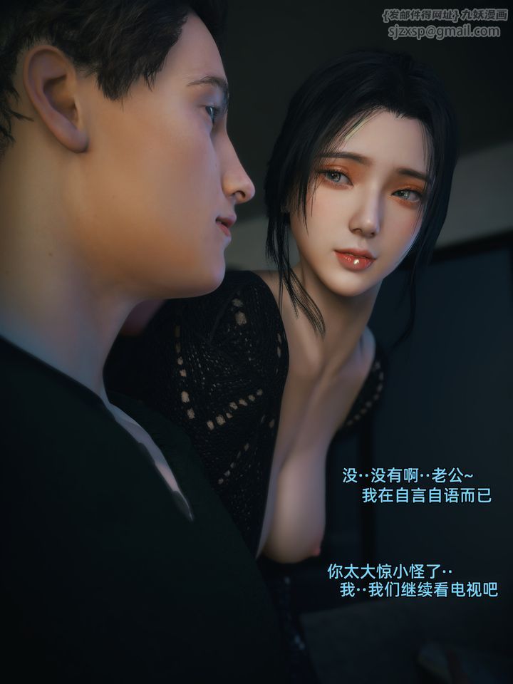 《[3D]你的女友正在出軌中》漫画 第05話