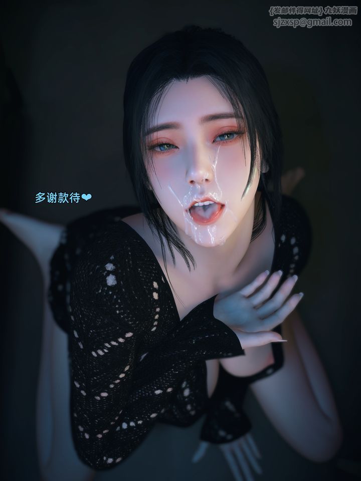 《[3D]你的女友正在出軌中》漫画 第05話