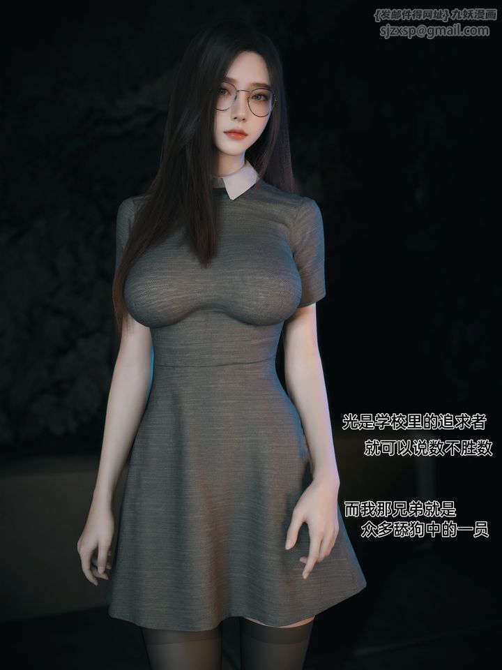 《[3D]你的女友正在出軌中》漫画 第06話