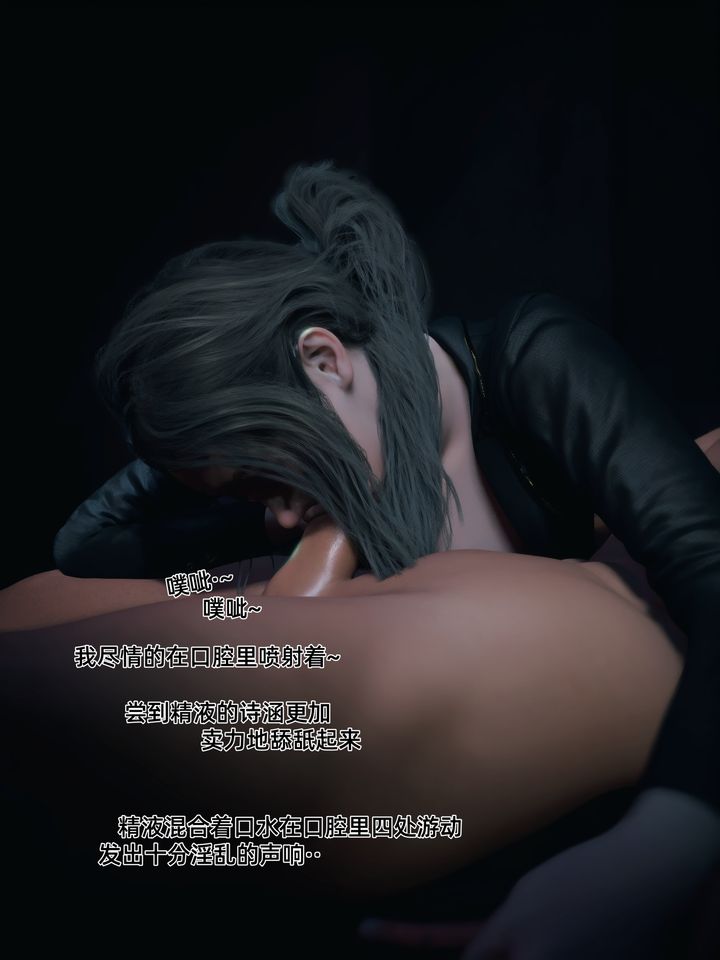 《[3D]你的女友正在出軌中》漫画 第06話