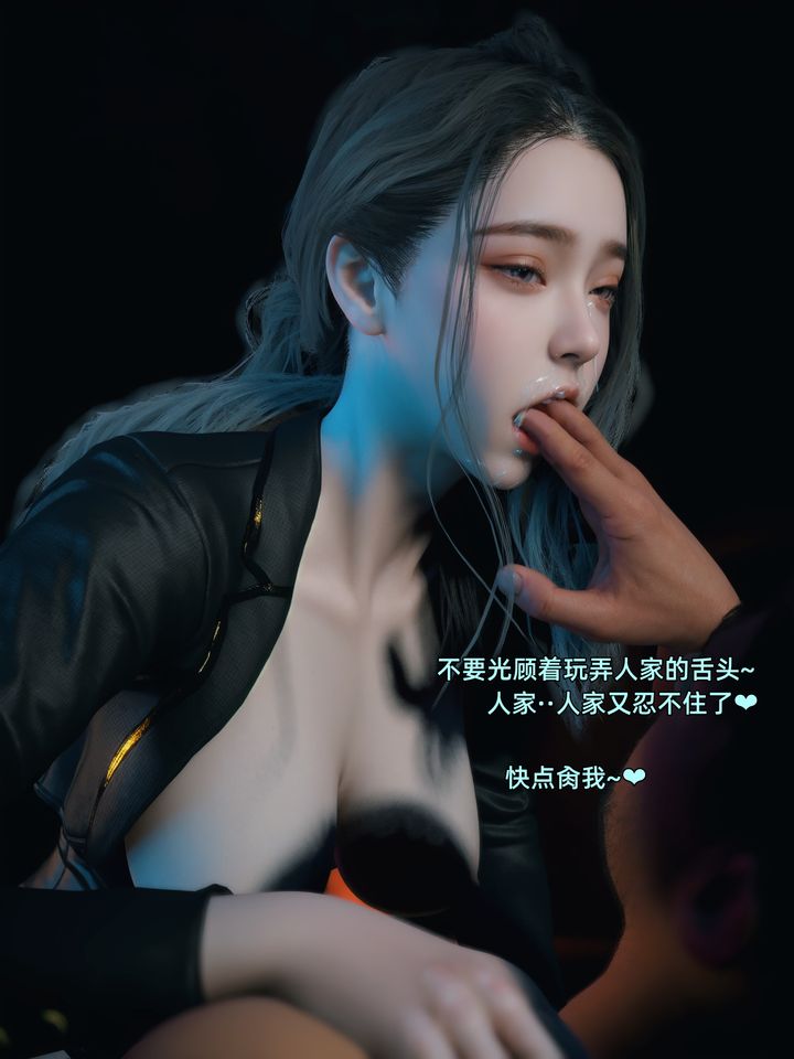 《[3D]你的女友正在出軌中》漫画 第06話