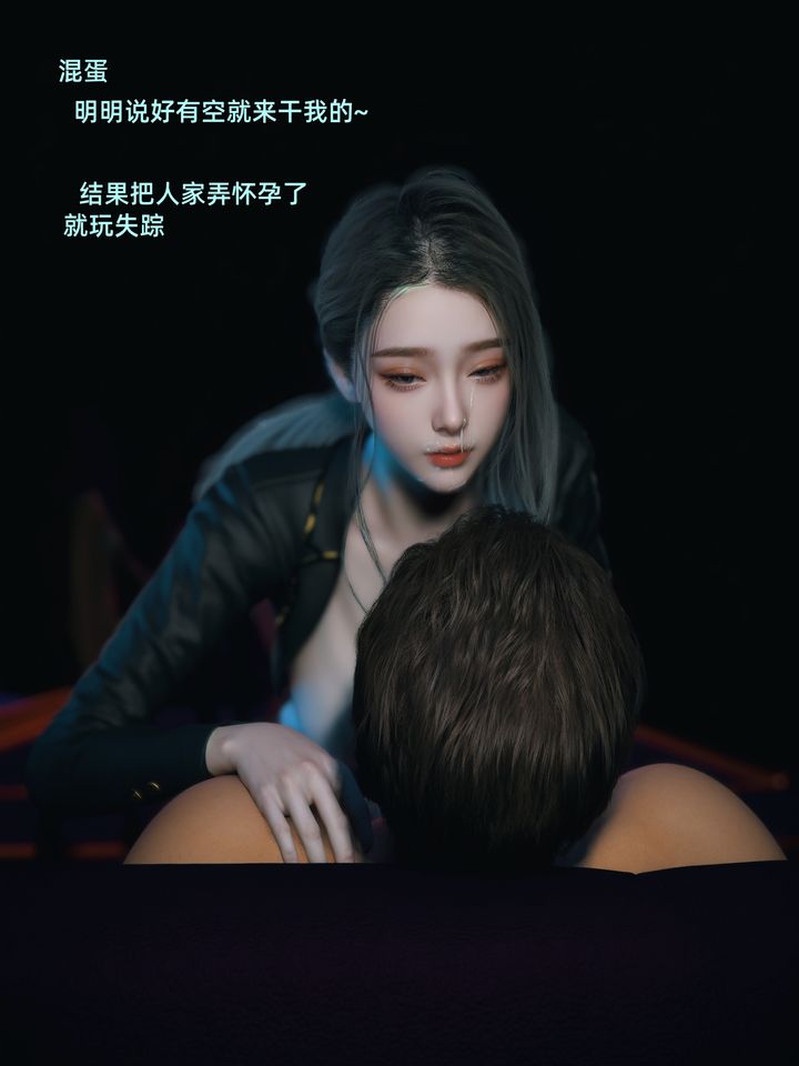 《[3D]你的女友正在出軌中》漫画 第06話