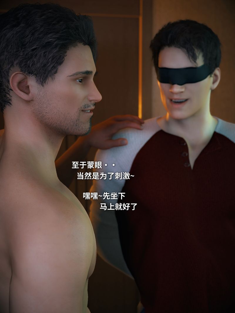 《[3D]你的女友正在出軌中》漫画 第07話
