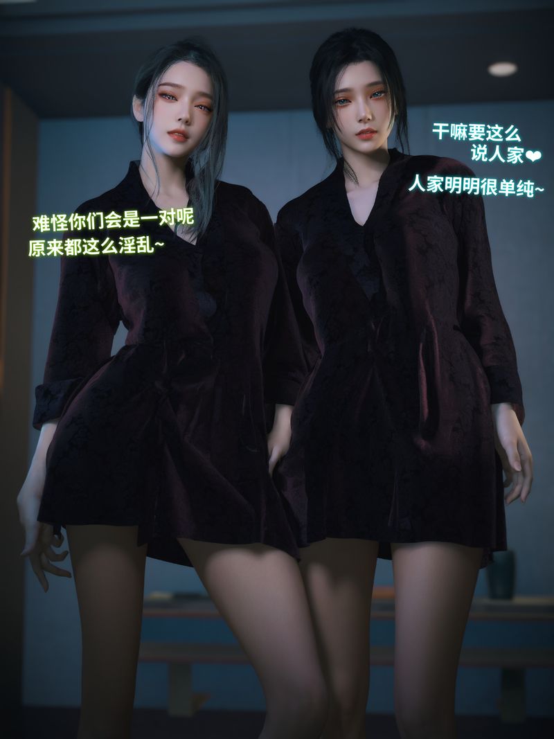《[3D]你的女友正在出軌中》漫画 第07話
