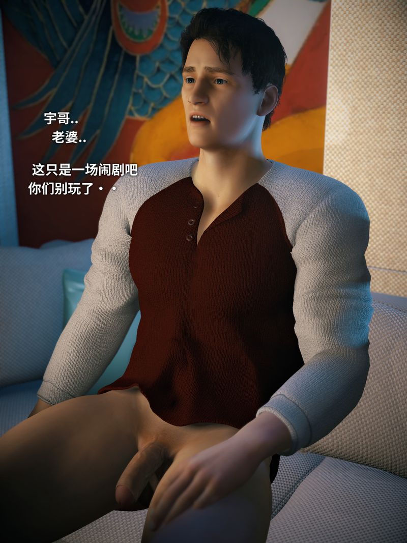 《[3D]你的女友正在出軌中》漫画 第07話