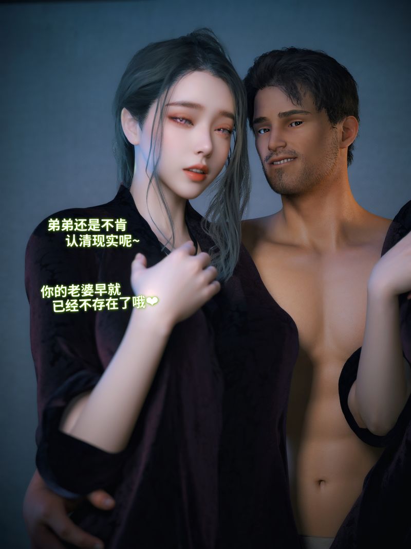 《[3D]你的女友正在出軌中》漫画 第07話