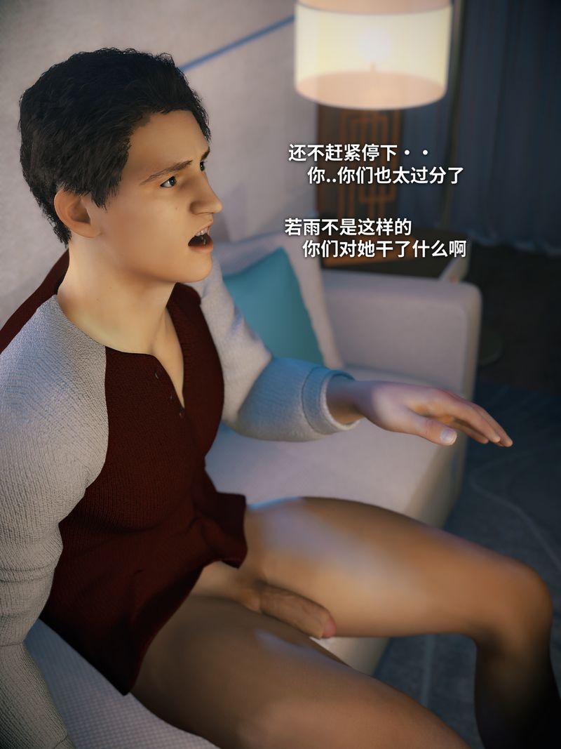 《[3D]你的女友正在出軌中》漫画 第07話