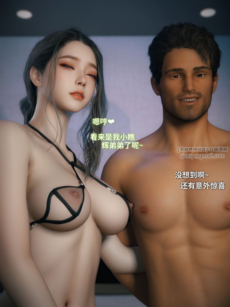 《[3D]你的女友正在出軌中》漫画 第07話