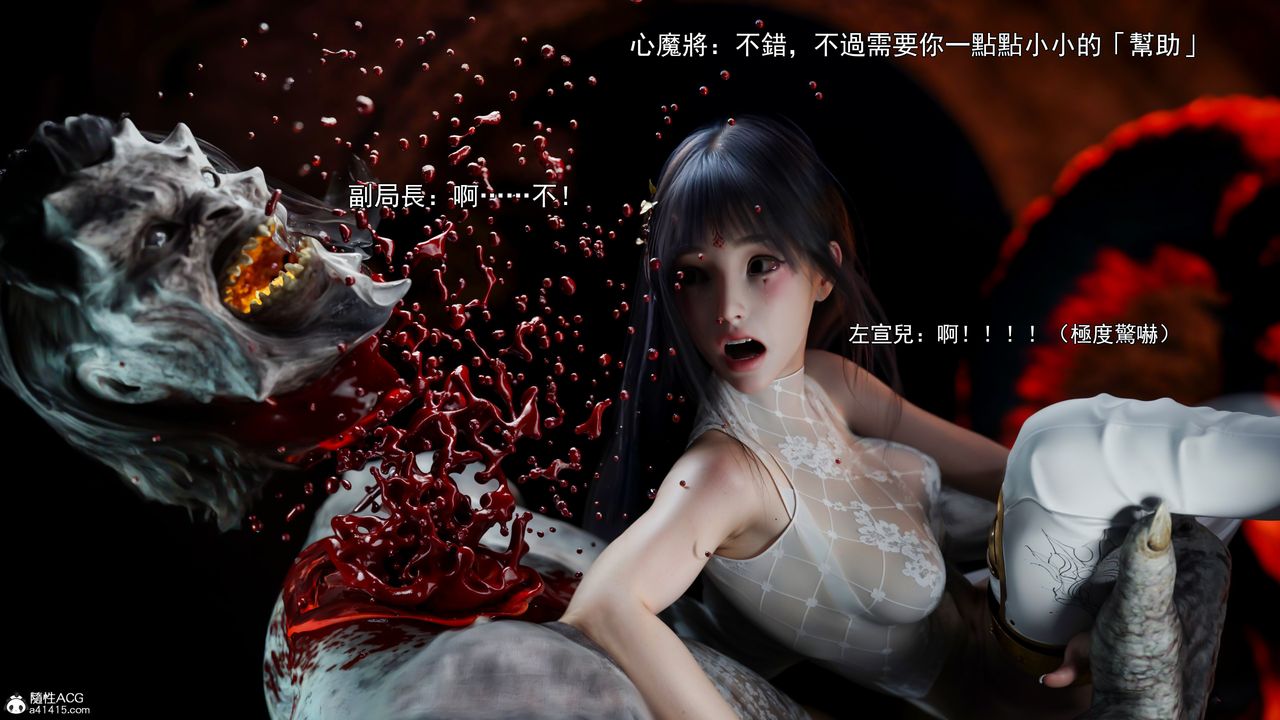 《[3D]逆轉HD IF》漫画 第41話