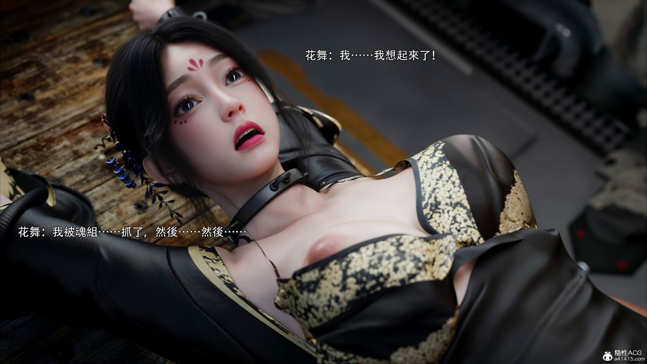《[3D]逆轉HD IF》漫画 第47話