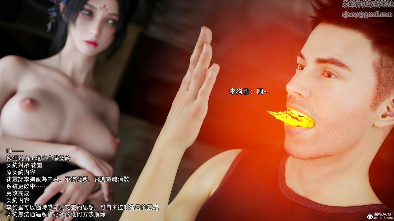 《[3D]逆轉HD IF》漫画 第48話