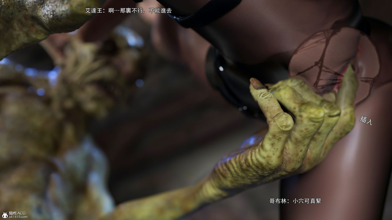 《[3D]逆轉HD IF》漫画 番外-艾达篇03