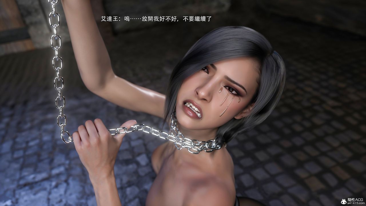《[3D]逆轉HD IF》漫画 番外-艾达篇03