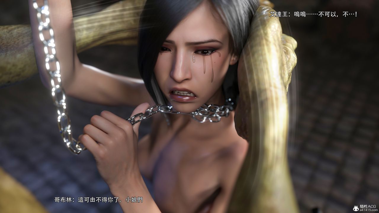 《[3D]逆轉HD IF》漫画 番外-艾达篇03