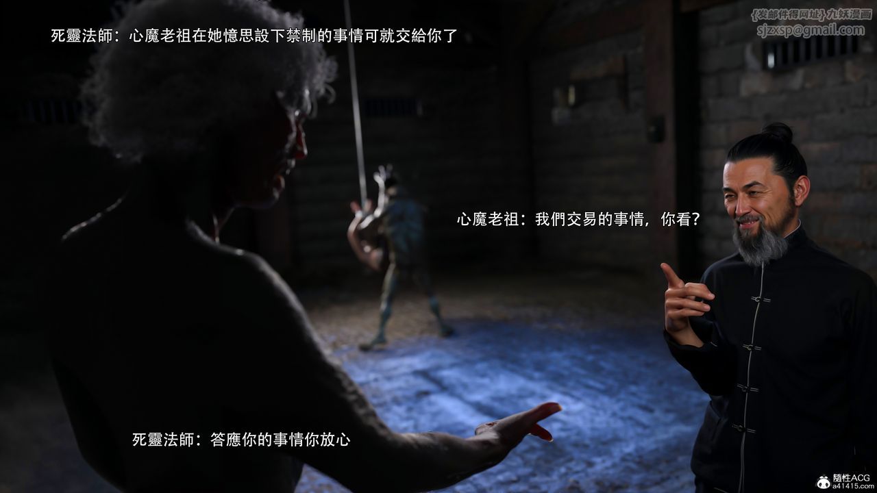 《[3D]逆轉HD IF》漫画 番外-艾达篇03