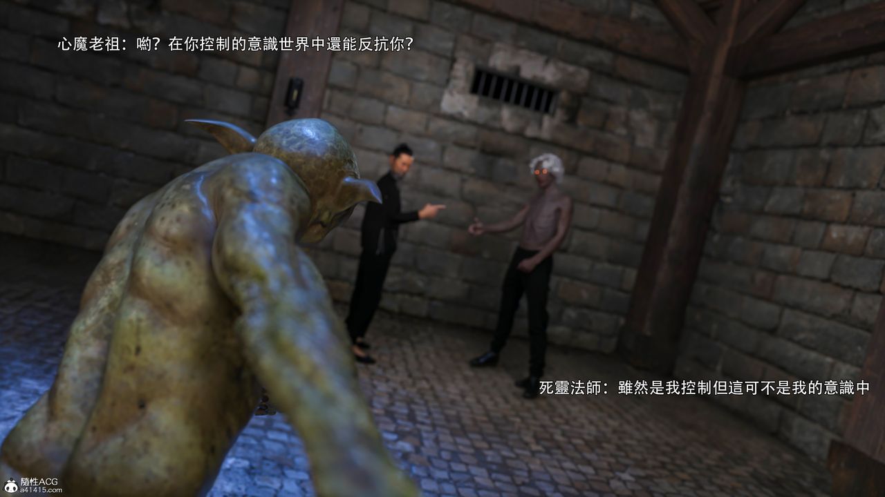 《[3D]逆轉HD IF》漫画 番外-艾达篇03