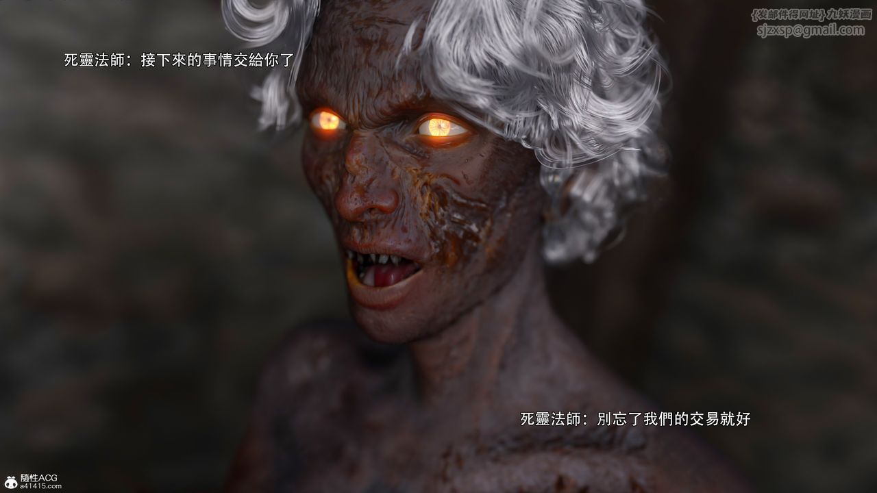 《[3D]逆轉HD IF》漫画 番外-艾达篇03