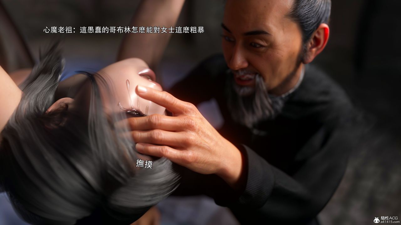 《[3D]逆轉HD IF》漫画 番外-艾达篇03
