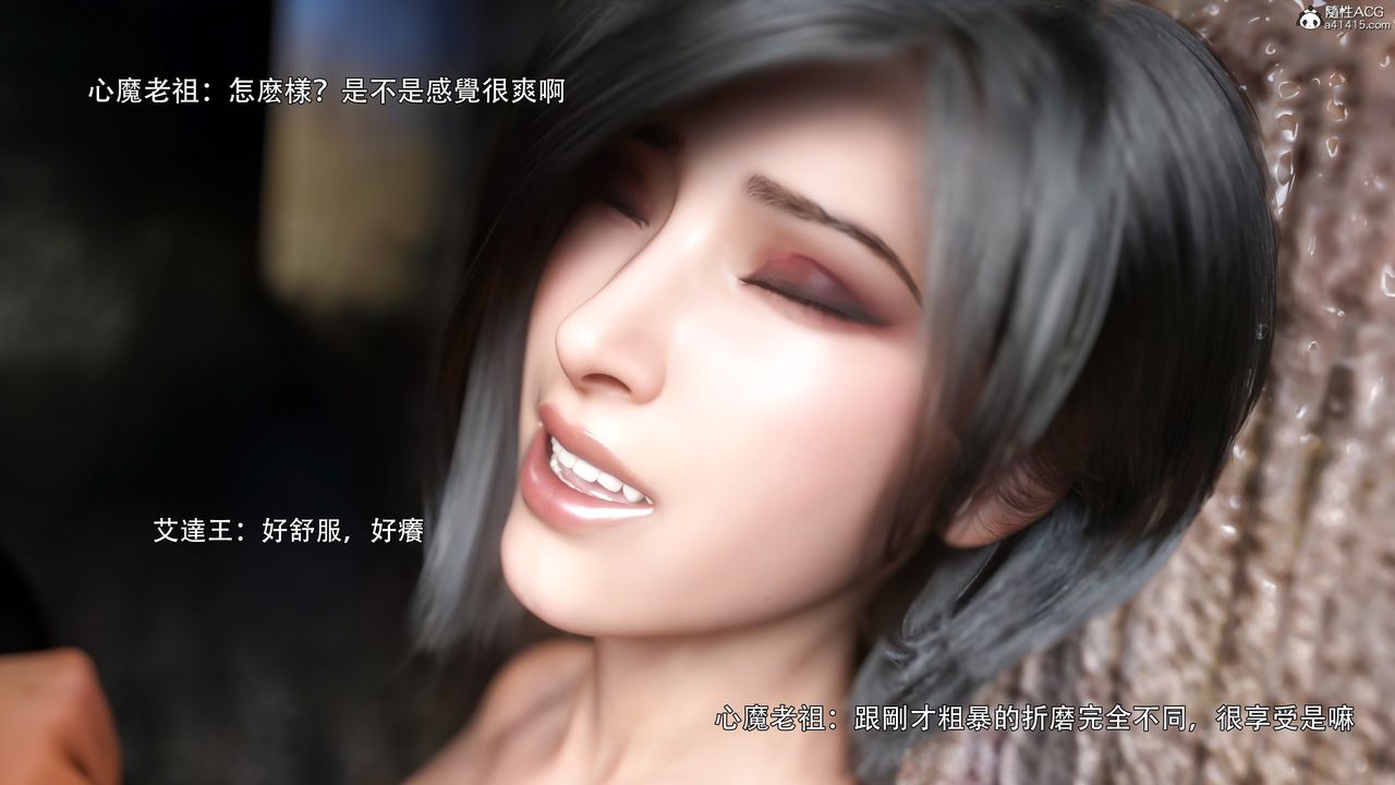 《[3D]逆轉HD IF》漫画 番外-艾达篇03