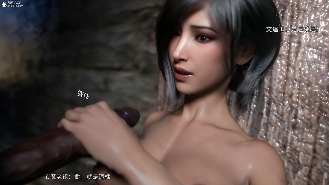《[3D]逆轉HD IF》漫画 番外-艾达篇03