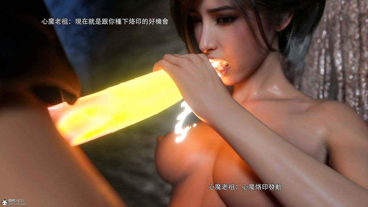 《[3D]逆轉HD IF》漫画 番外-艾达篇03