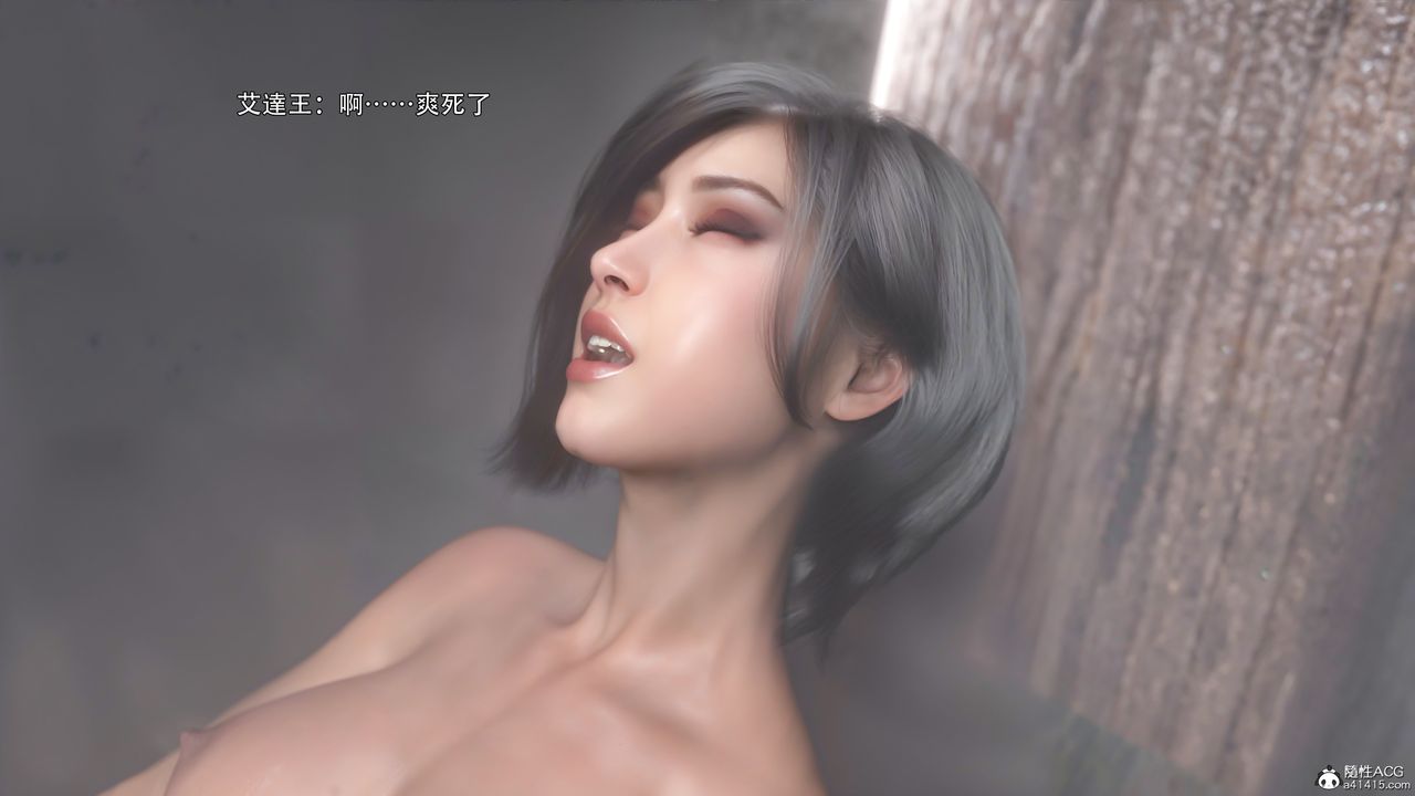 《[3D]逆轉HD IF》漫画 番外-艾达篇03