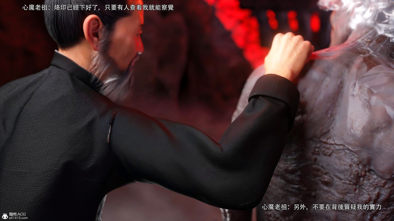《[3D]逆轉HD IF》漫画 番外-艾达篇03