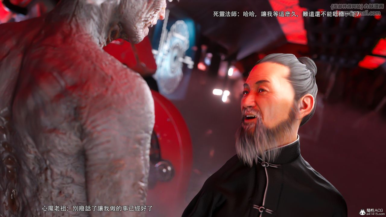 《[3D]逆轉HD IF》漫画 番外-艾达篇03