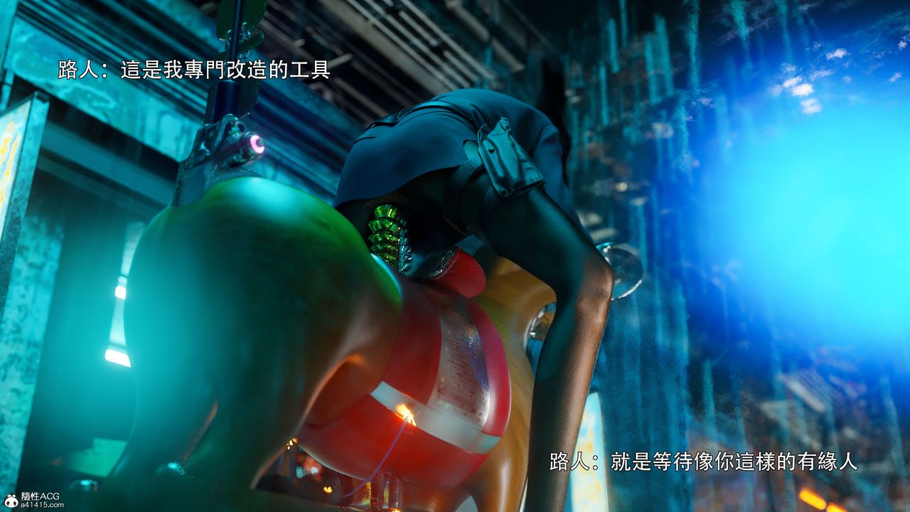 《[3D]逆轉HD IF》漫画 番外-左萱兒篇03