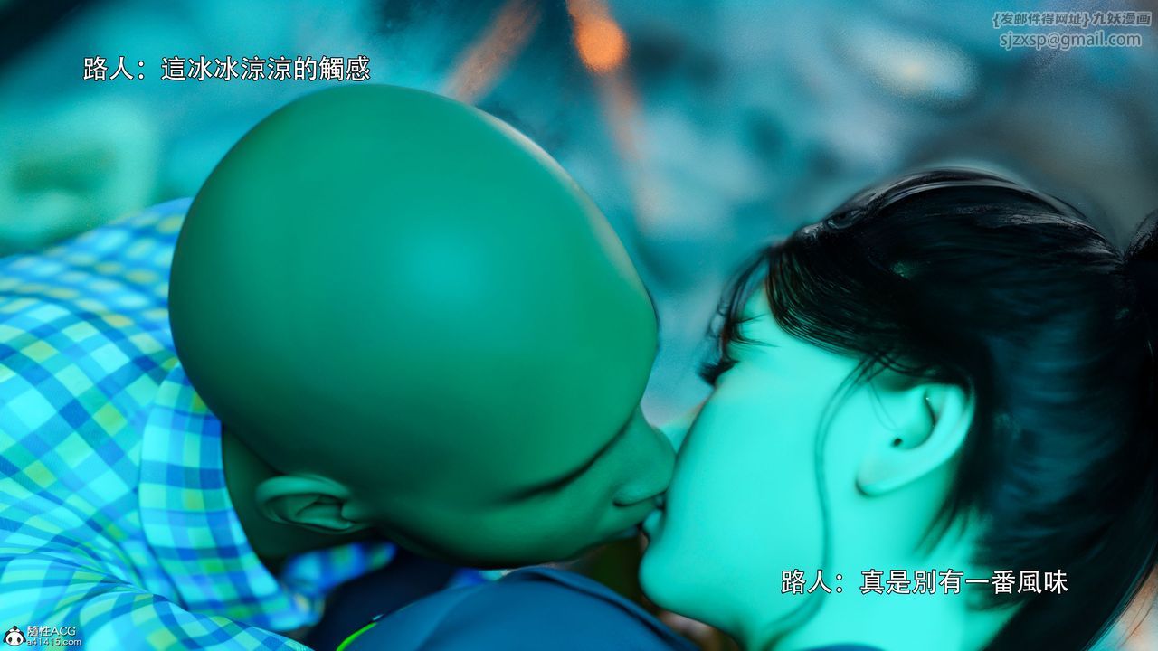 《[3D]逆轉HD IF》漫画 番外-左萱兒篇03