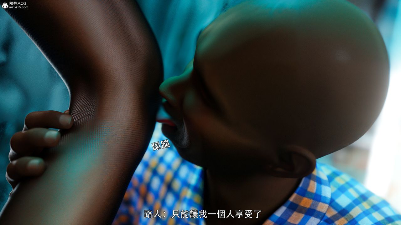 《[3D]逆轉HD IF》漫画 番外-左萱兒篇03