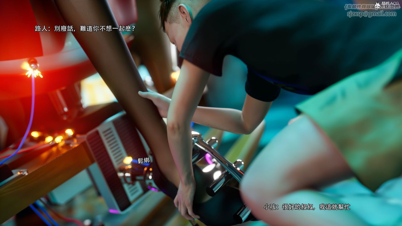 《[3D]逆轉HD IF》漫画 番外-左萱兒篇03