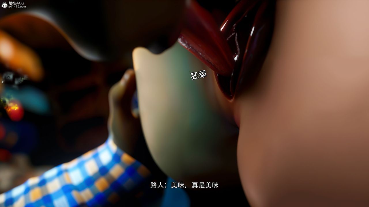 《[3D]逆轉HD IF》漫画 番外-左萱兒篇03