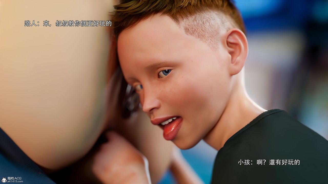 《[3D]逆轉HD IF》漫画 番外-左萱兒篇03