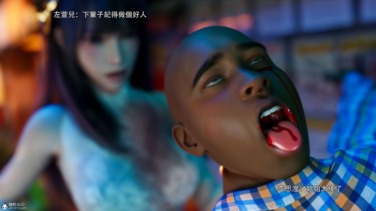 《[3D]逆轉HD IF》漫画 番外-左萱兒篇03