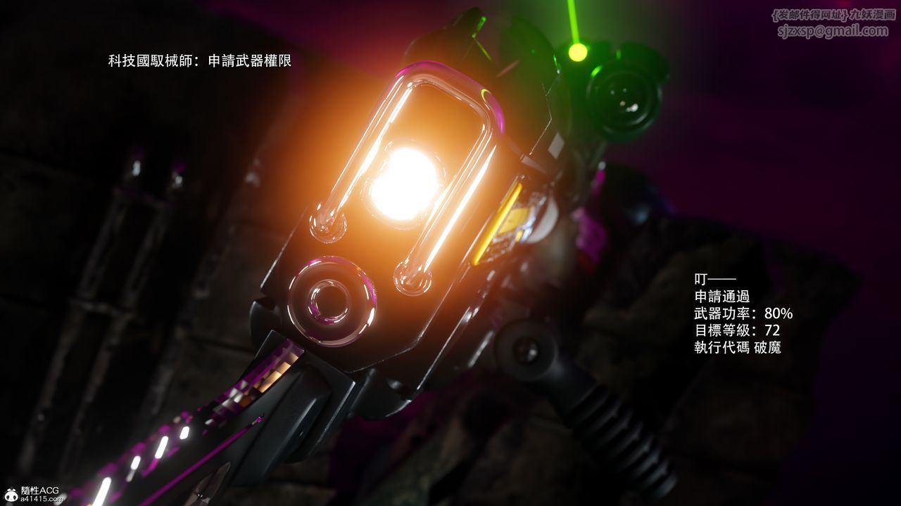 《[3D]逆轉HD IF》漫画 第76話