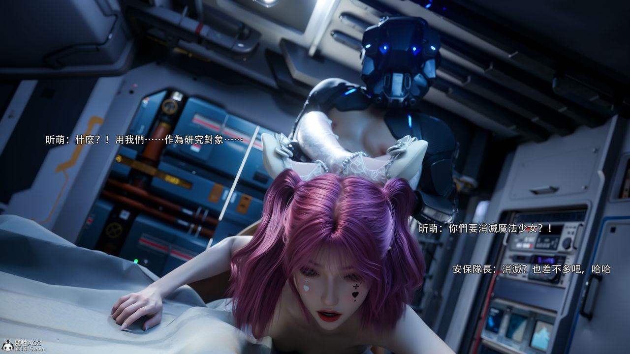 《[3D]逆轉HD IF》漫画 第76話