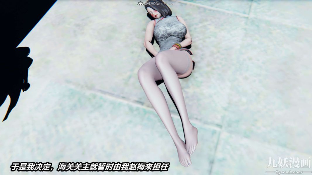 《[3D]逆转第二季[完整版]》漫画 第02章【第06话】