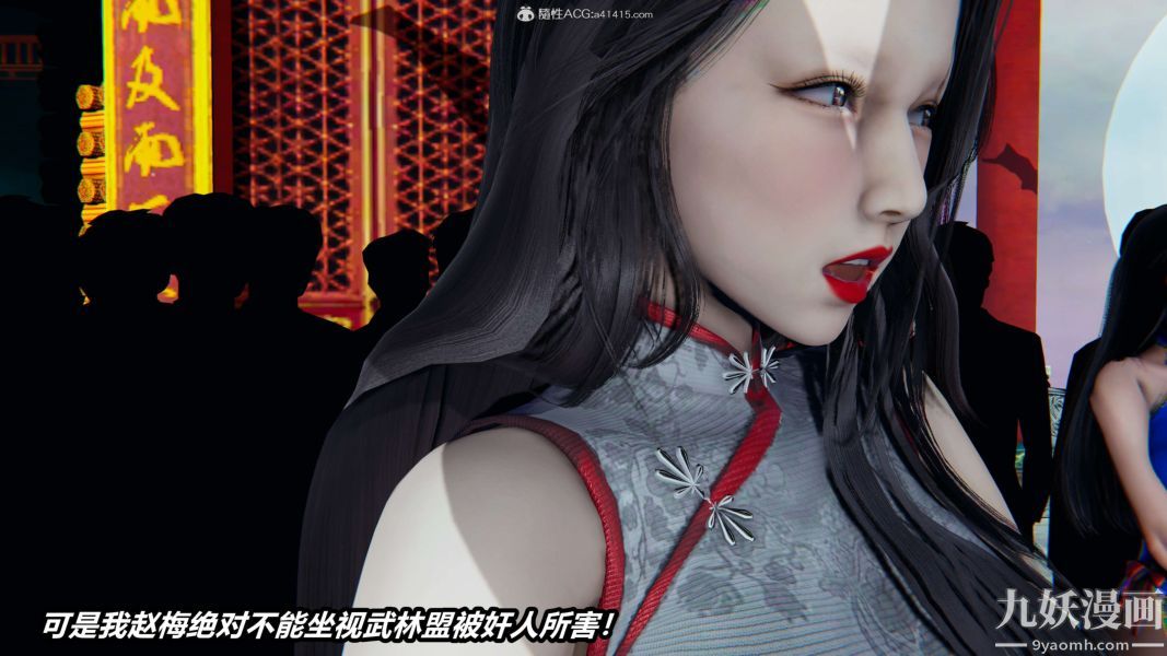 《[3D]逆转第二季[完整版]》漫画 第02章【第06话】