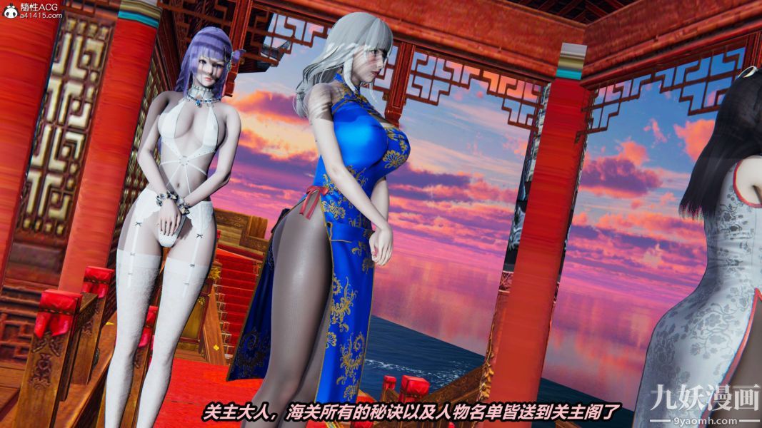 《[3D]逆转第二季[完整版]》漫画 第02章【第06话】