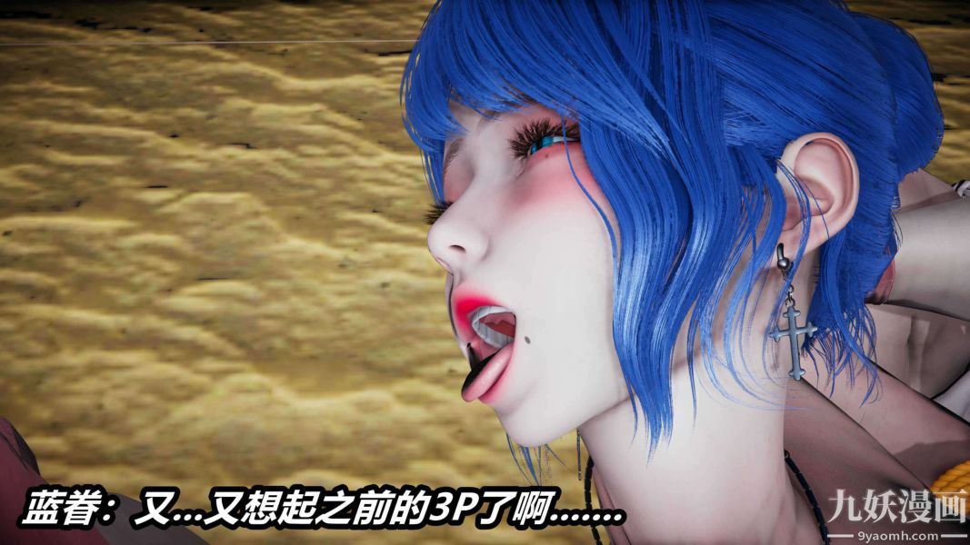 《[3D]逆转第二季[完整版]》漫画 第14章【第04话】