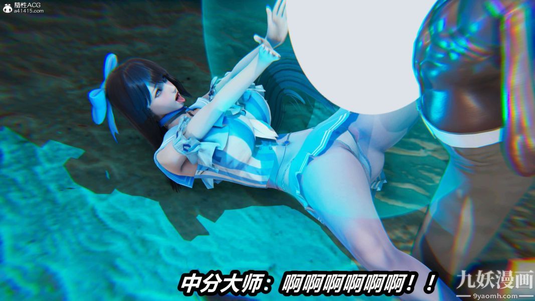 《[3D]逆转第二季[完整版]》漫画 第15章【第03话】